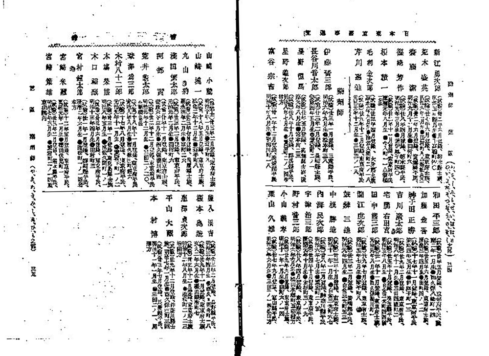 عائلة آبي في عصر ميجي